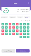 Onafes Educational App Screenshot 4
