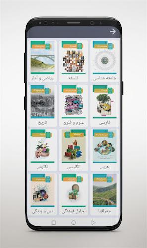 گام به گام دوازدهم انسانی Screenshot 1