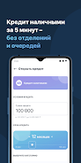 Smartbank. Евразийский банк應用截圖第4張