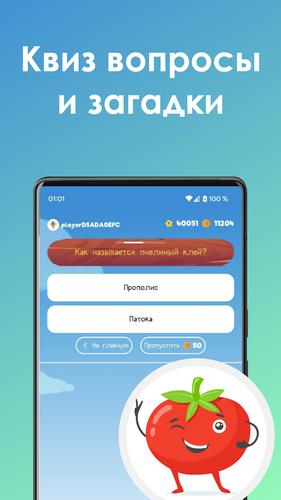 Викторина - вопросы и загадки应用截图第4张