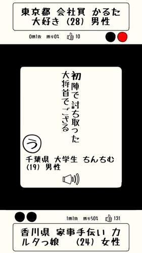みんなでかるたオンライン Screenshot 2