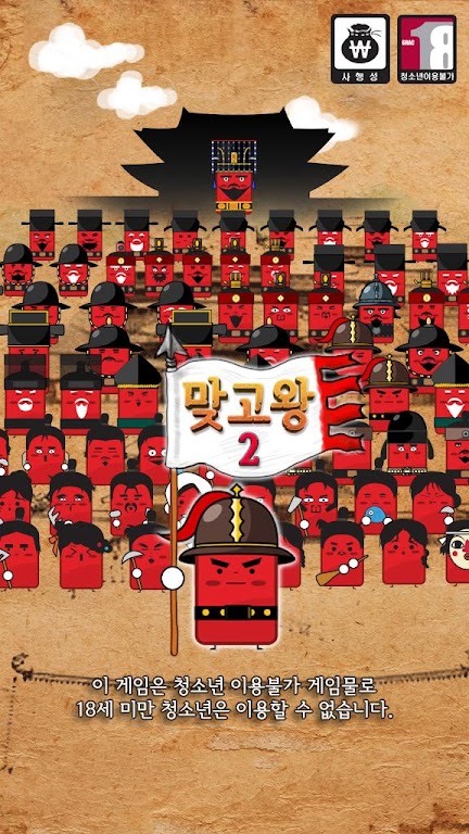 맞고왕 2 : 무료맞고, 새로운 왕을 만나다 स्क्रीनशॉट 1