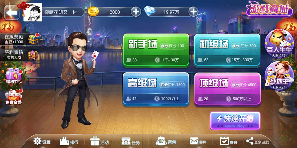 God of Wealth, Hundreds of Cattle, Landlord應用截圖第1張