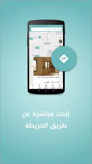 Khareta - خريطة應用截圖第1張