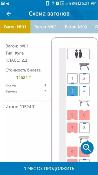 Билеты КТЖ應用截圖第4張