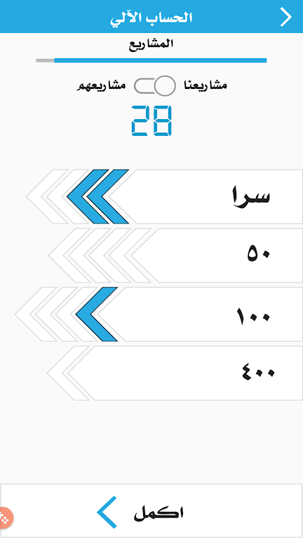 sakah claquement Captura de tela 3