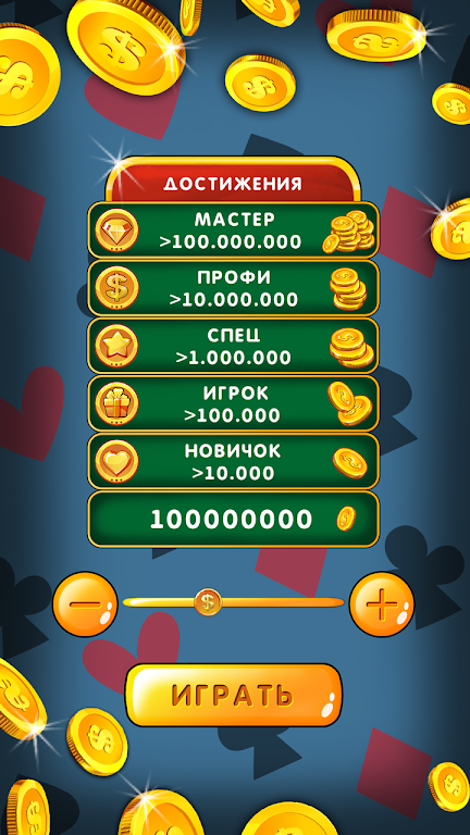 Дурак 1х1 играй онлайн и оффлайн с телефоном應用截圖第3張