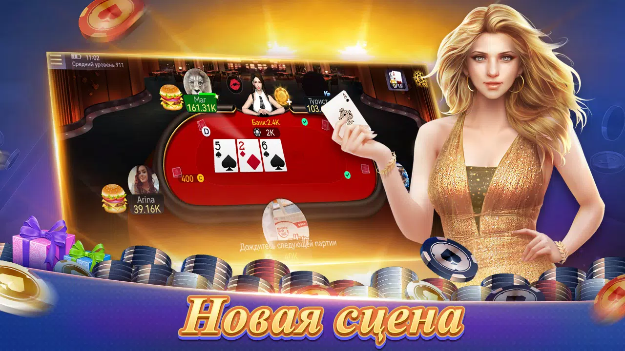 Texas Poker Русский(Boyaa) Capture d’écran 2