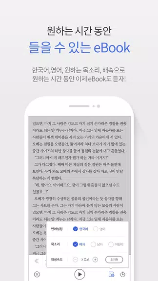 교보eBook應用截圖第4張