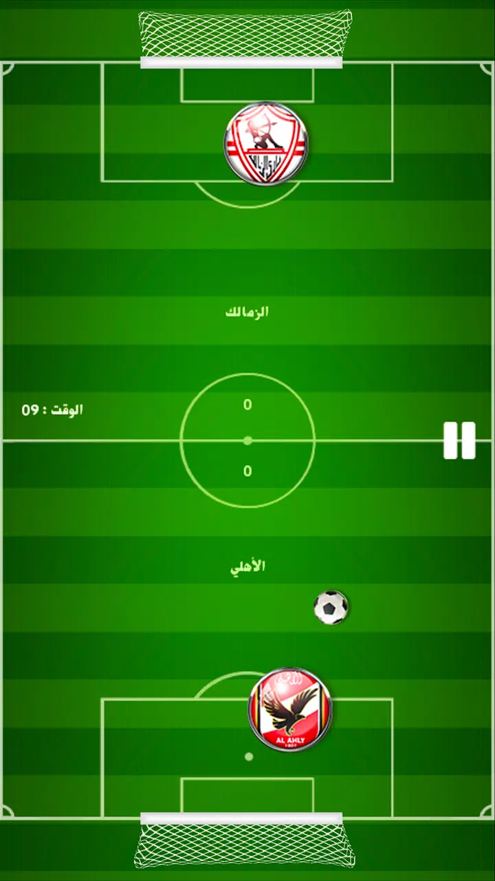 لعبة الدوري المصري应用截图第3张