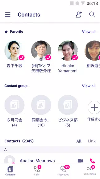 Rakuten Link Office應用截圖第2張