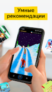 Игроток應用截圖第3張