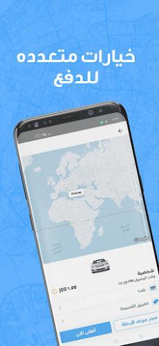 Tawsila توصيلة应用截图第1张