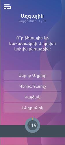 Mdamarz (Armenian Trivia) スクリーンショット 4