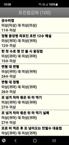 장기도사應用截圖第4張