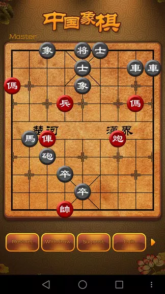 Chinese Chess, Xiangqi endgame應用截圖第2張