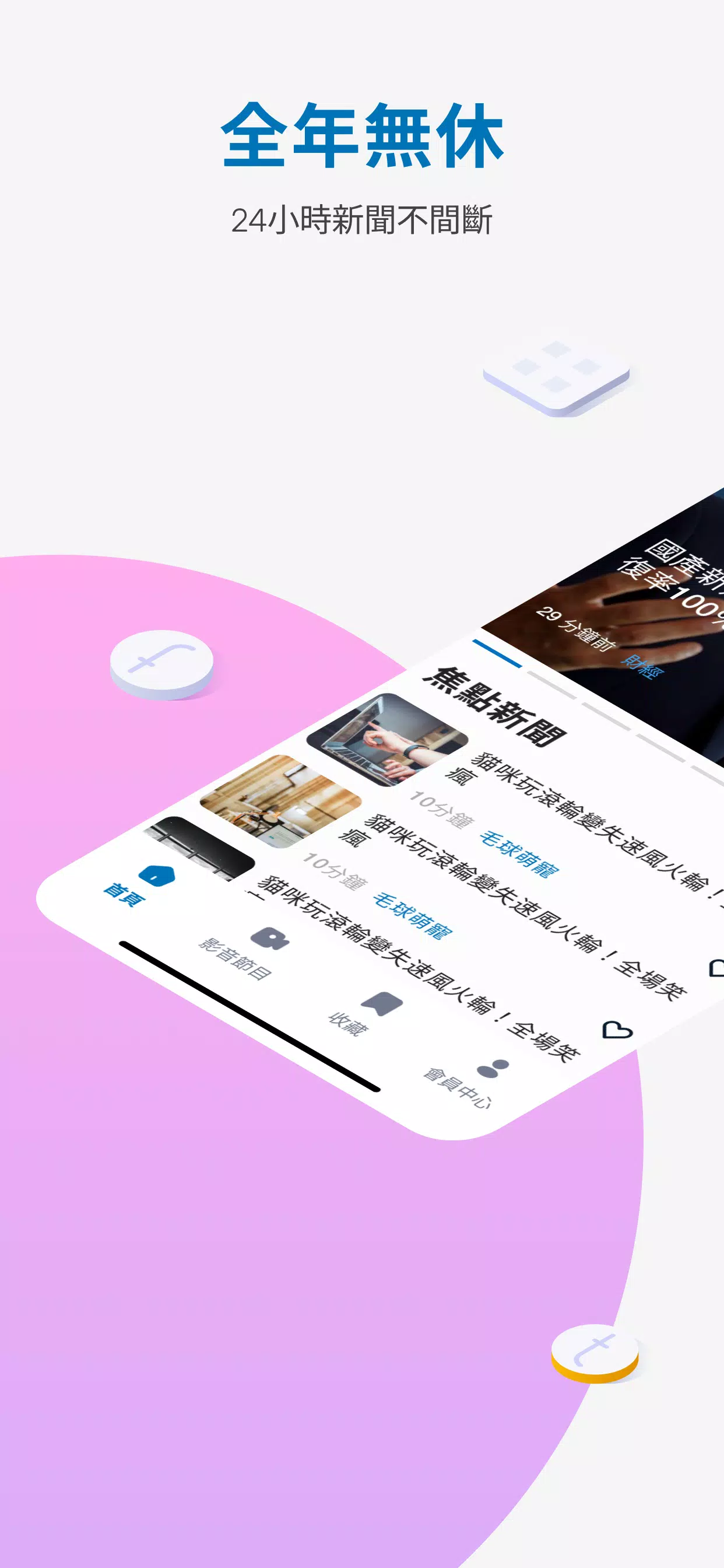 中天新聞網應用截圖第1張