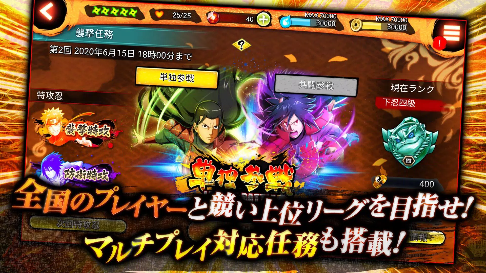 NARUTO X BORUTO 忍者BORUTAGE应用截图第4张