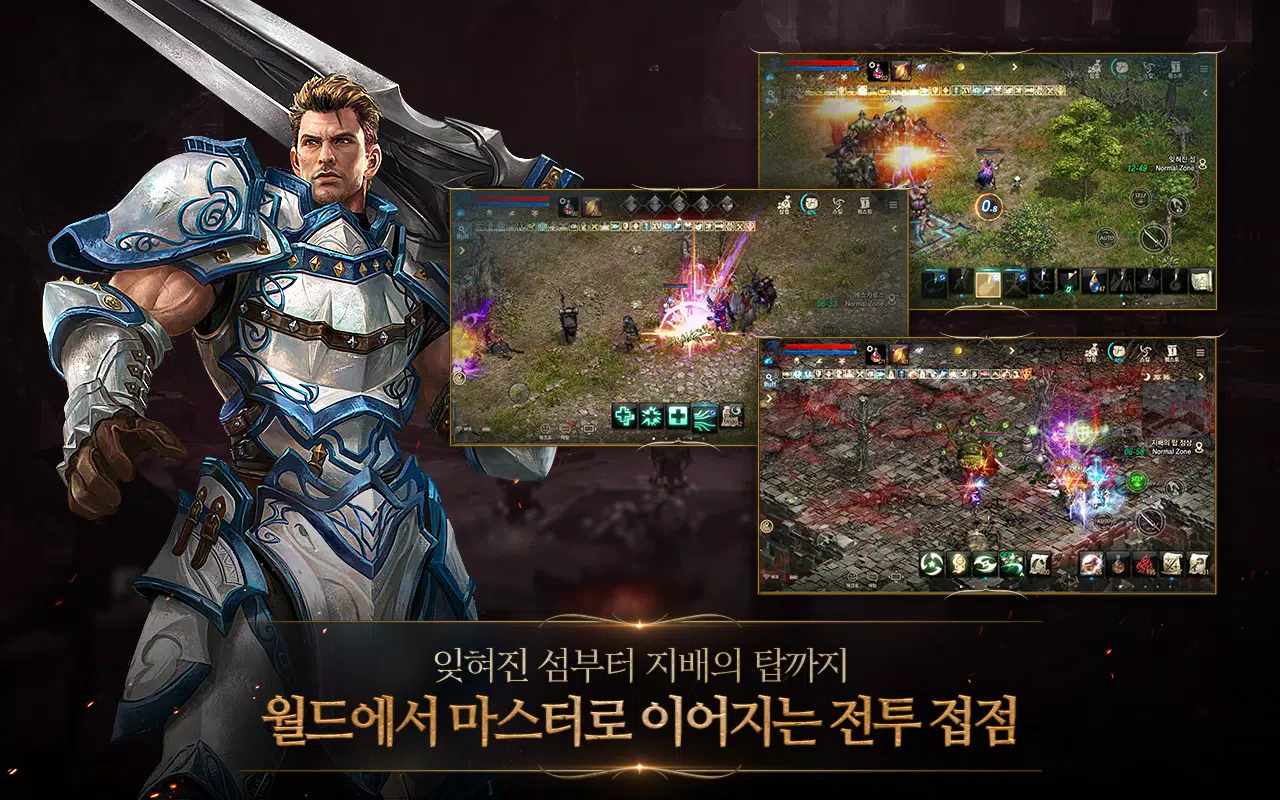 리니지M(12)應用截圖第3張