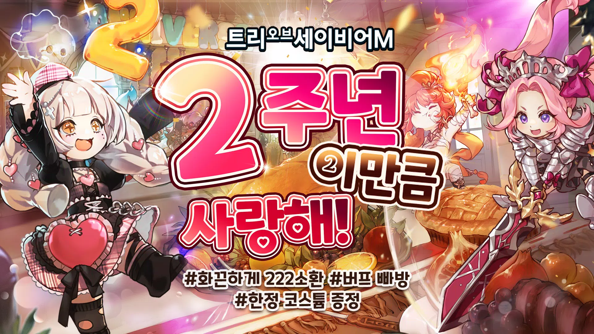 트리 오브 세이비어 M Screenshot 1