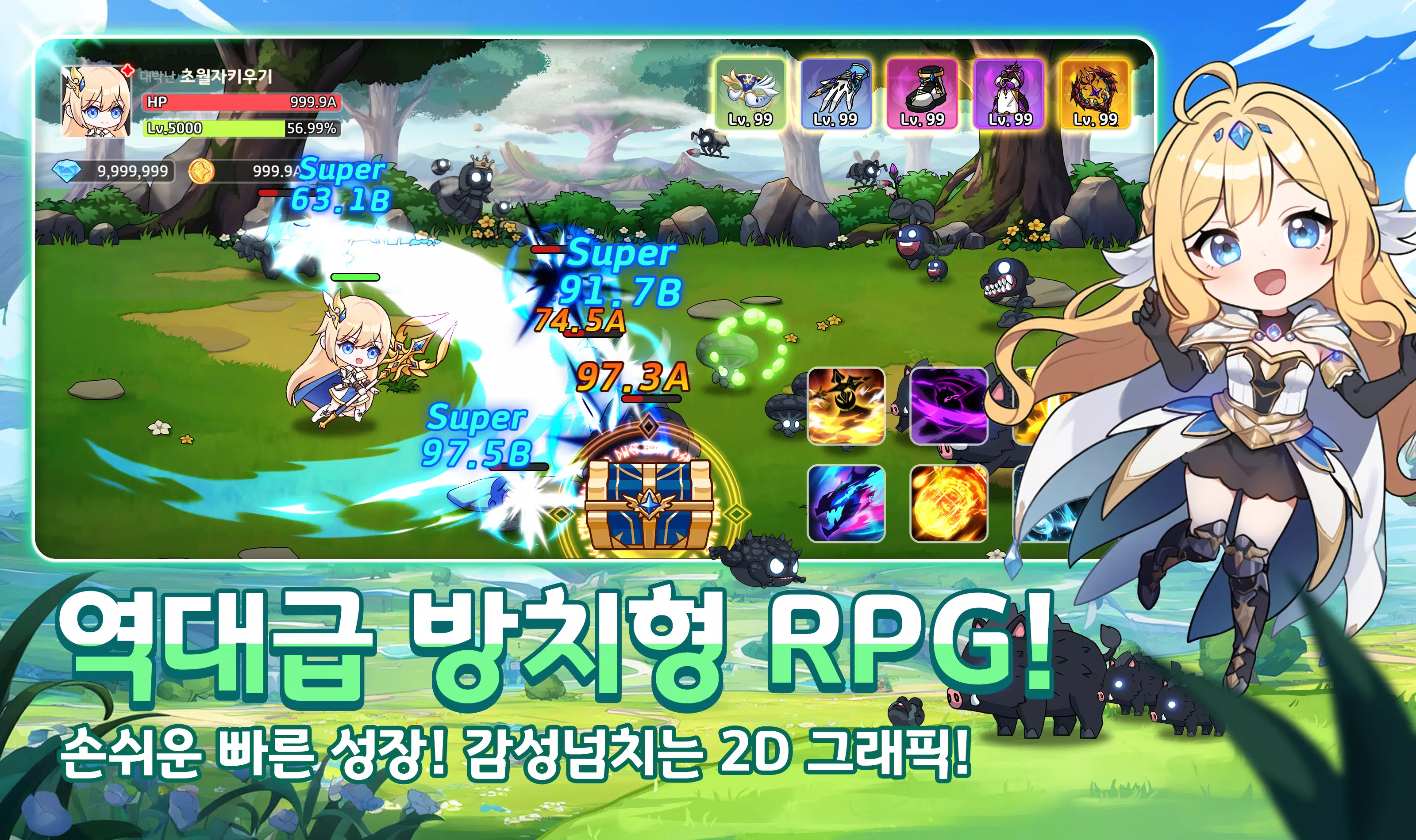 초월자 키우기應用截圖第2張