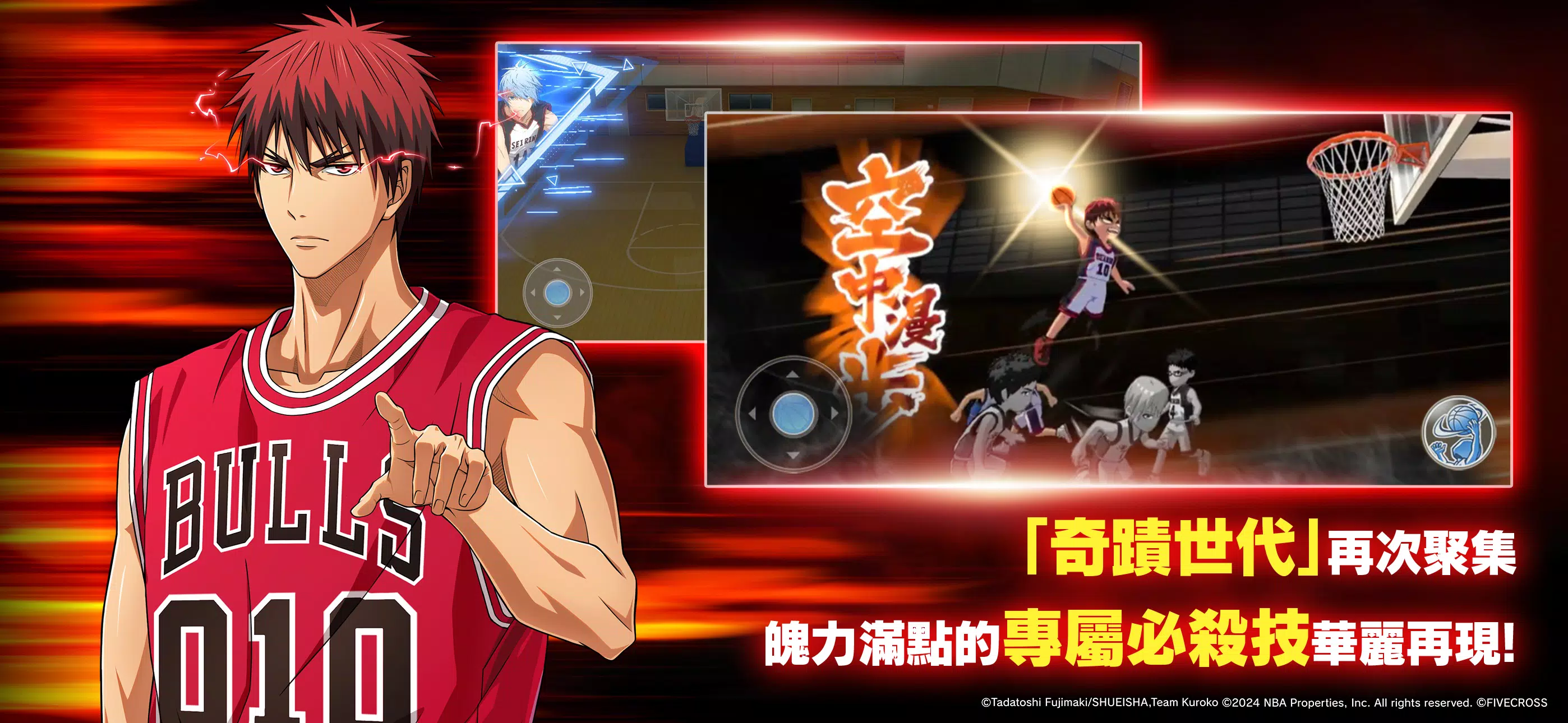 黑子的籃球 スクリーンショット 3