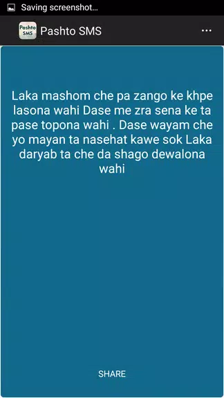 Pashto SMS Messages स्क्रीनशॉट 2