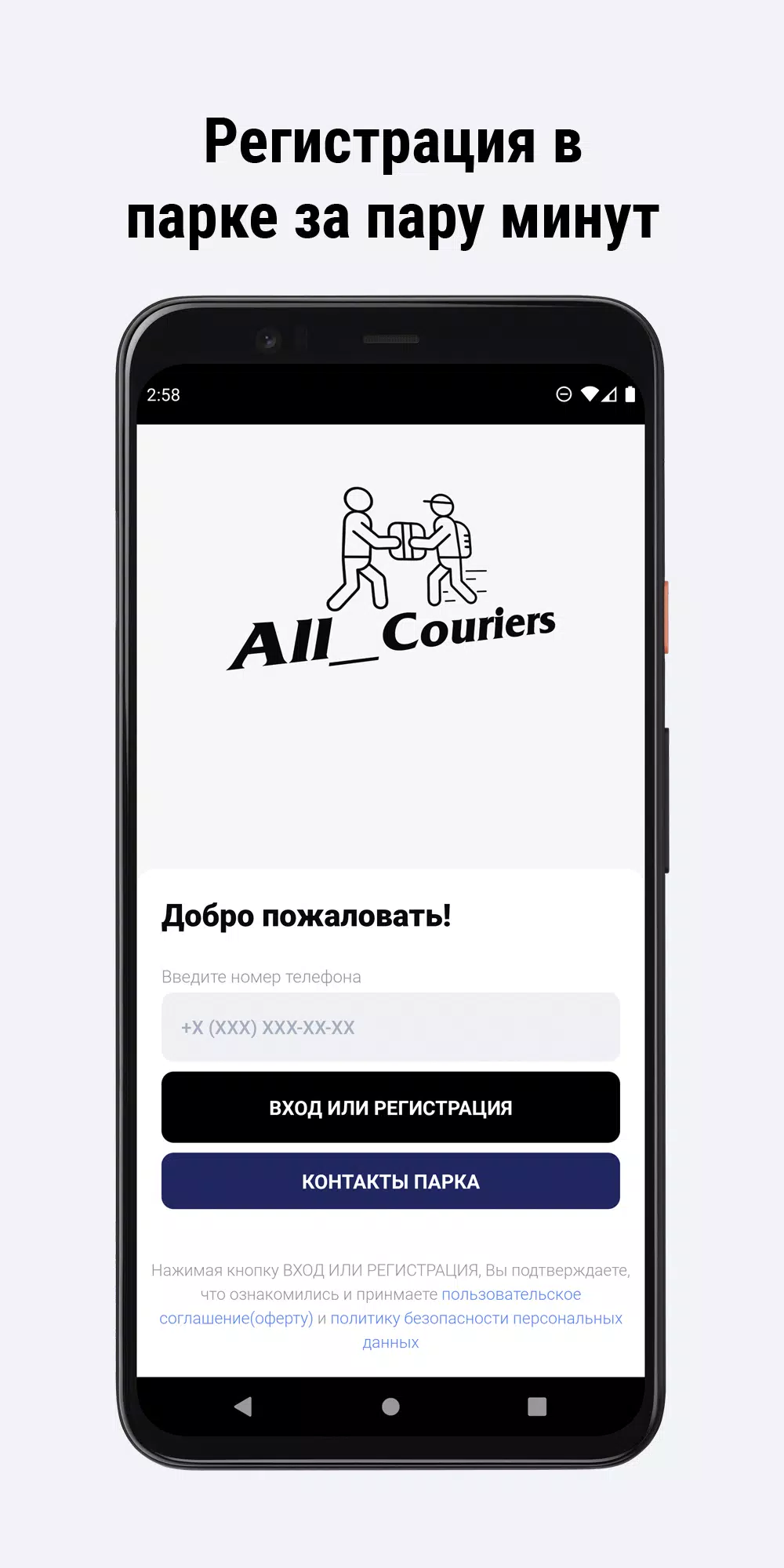 All_Couriers स्क्रीनशॉट 2