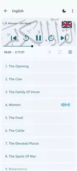 Quran - Қуръон, Qur’on O’zbek應用截圖第4張