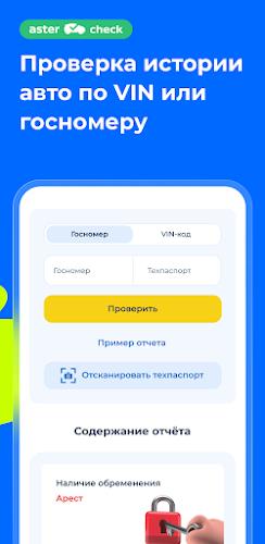 Aster.kz: купить, продать авто Screenshot 2