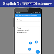 English To Assamese Dictionary Captura de tela 3