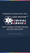 MedicalService Скриншот 1