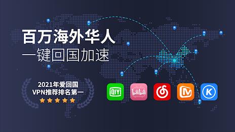 KanCN-海外华人回国VPN解锁网易云优酷爱奇艺中国VPN स्क्रीनशॉट 1