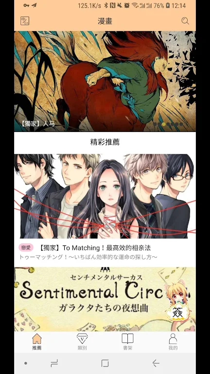MangaPark - Free Manga & Comic & Webtoon Viewer Скриншот 1