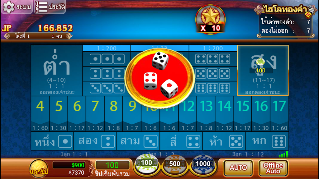 Lion Casino スクリーンショット 4