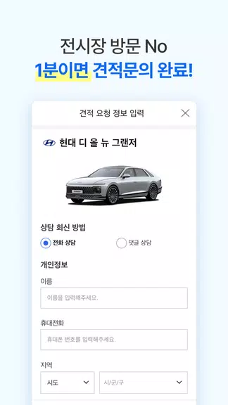 다나와 자동차 - 신차 견적, 장기렌트, 리스應用截圖第3張