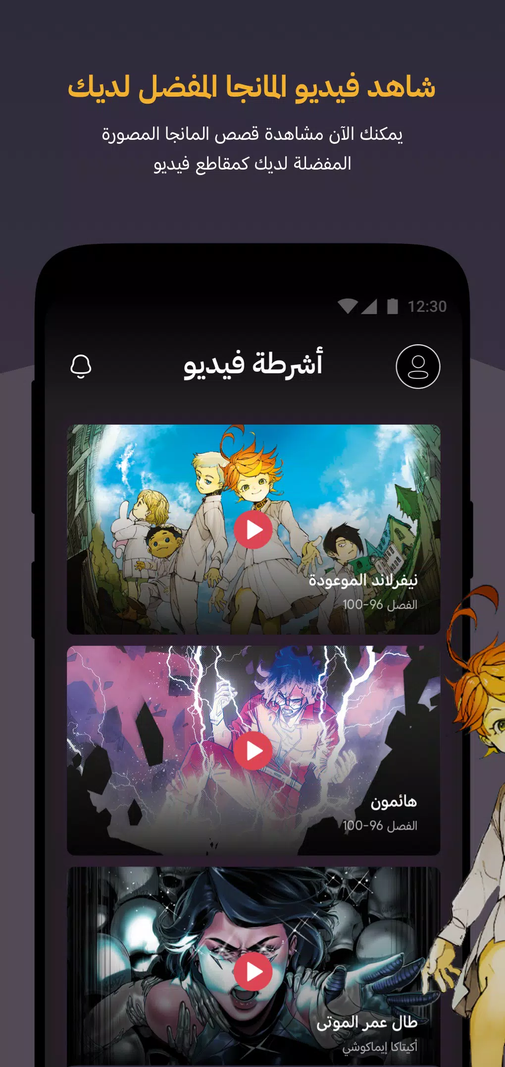 مانجا للشباب應用截圖第2張