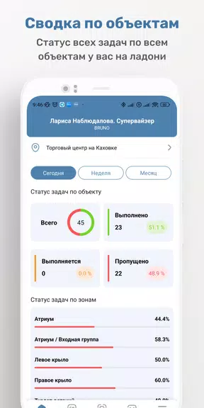 BRUNO应用截图第4张