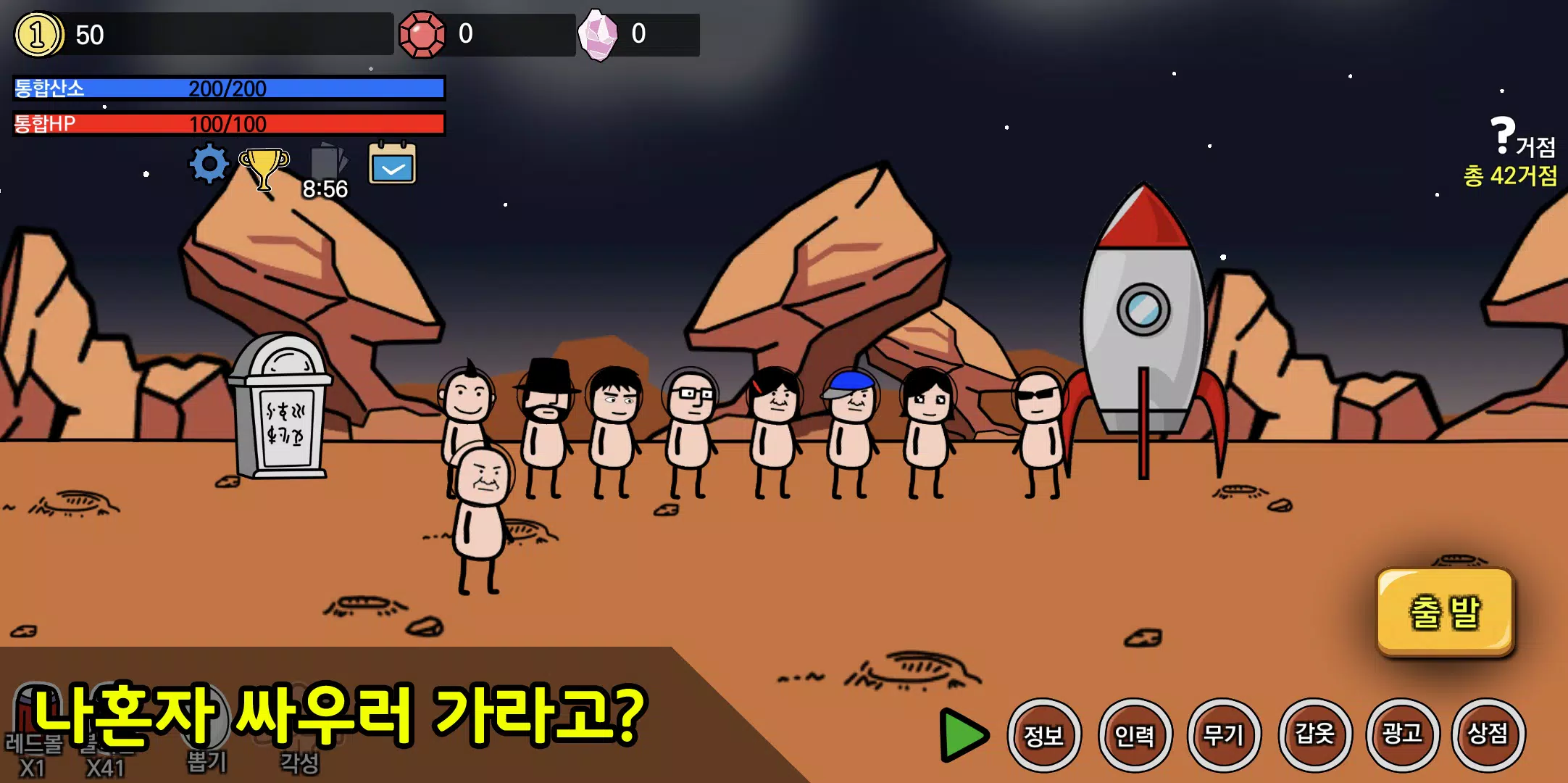 왼팔키우기 Screenshot 1