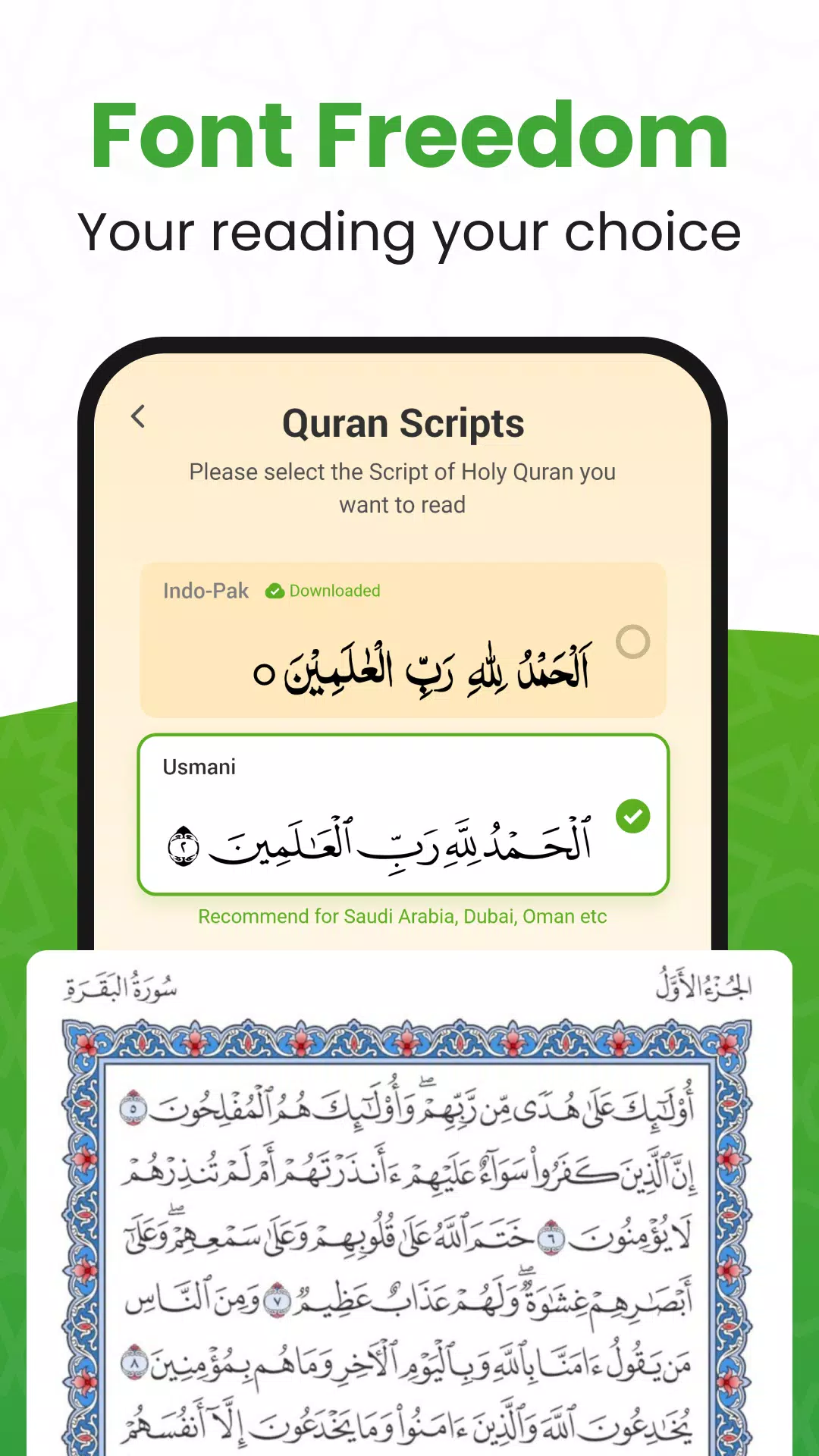 QURAN (القرآن الكريم) 스크린샷 3