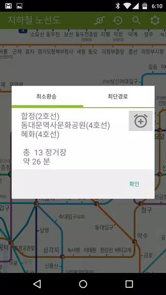 지하철 노선도 Captura de pantalla 2