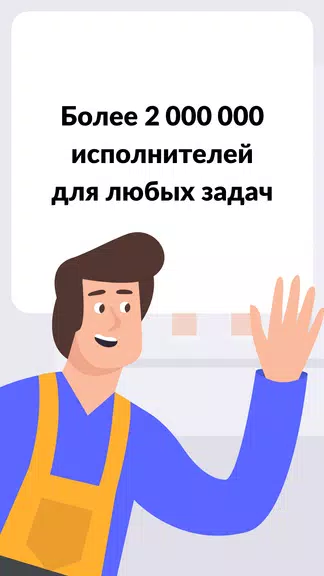 YouDo: поиск работы и услуг 스크린샷 1
