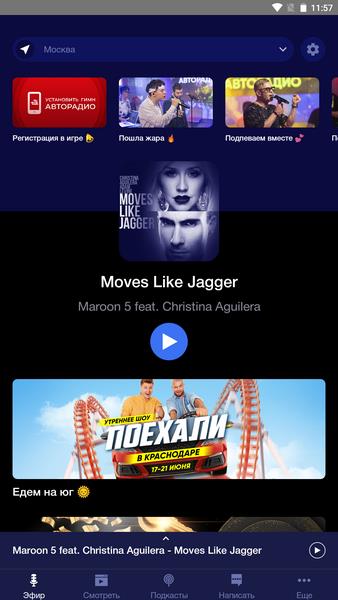 Авторадио Screenshot 1
