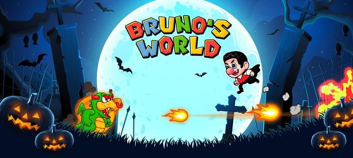 Bruno's World स्क्रीनशॉट 1