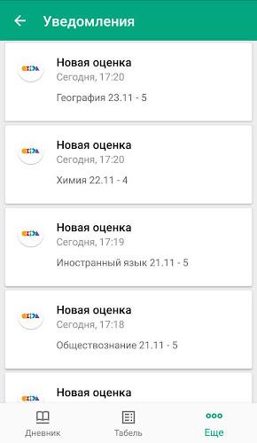 ИСОУ Виртуальная школа スクリーンショット 4