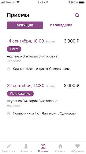 Мать и Дитя应用截图第4张