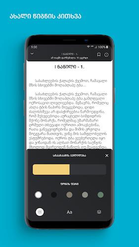 SABA Reader: Books and Audio Captura de pantalla 2