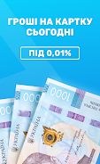 Кредиты на карту онлайн應用截圖第1張