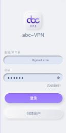 Abc VPN — 永远连接的高速安全加速器 स्क्रीनशॉट 4