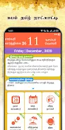 Subam Tamil Calendar Screenshot 1